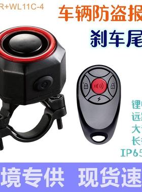 自行车防盗报警刹车尾灯防水可充电刹车尾灯SF33RWL11C-4