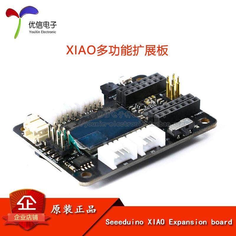seeeduinoxiao多功能扩展板电机OLED屏幕RTCSD卡,纺织面料/辅料/配套,纺织机械配件,淘宝优惠券,粉丝福利购,淘宝优惠卷