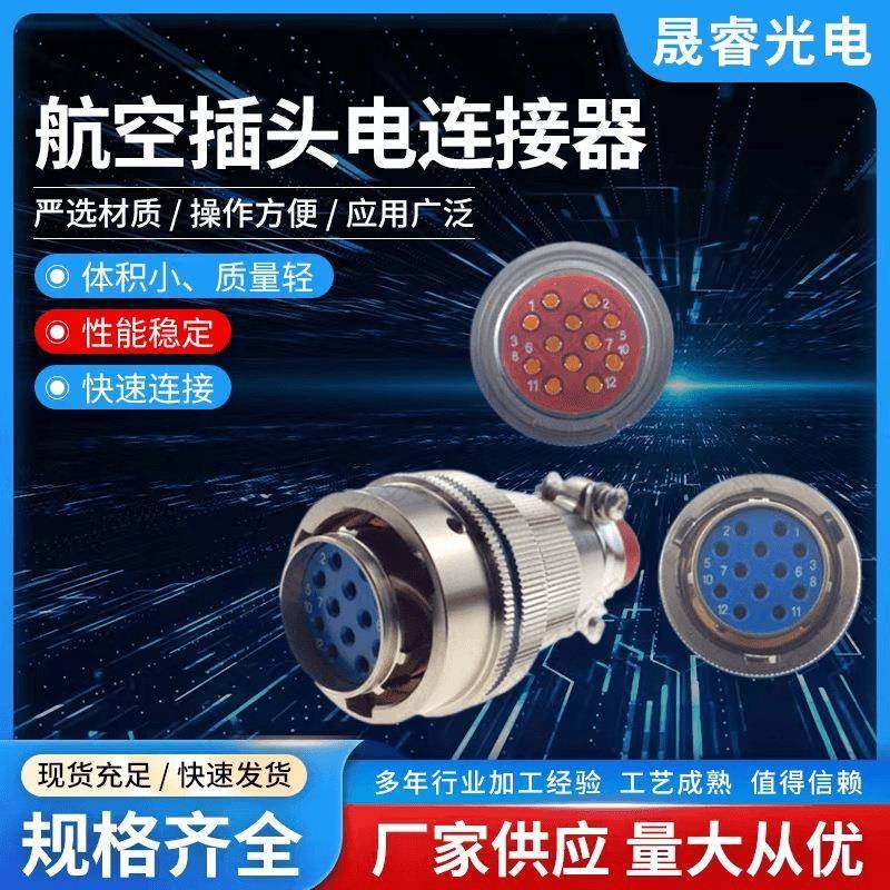 泰兴晟睿航空插头12芯XCE22T12K1P1公母快速插头T/F一套圆形防水,鲜花速递/花卉仿真/绿植园艺,割草机/草坪机,淘宝优惠券,粉丝福利购,淘宝优惠卷