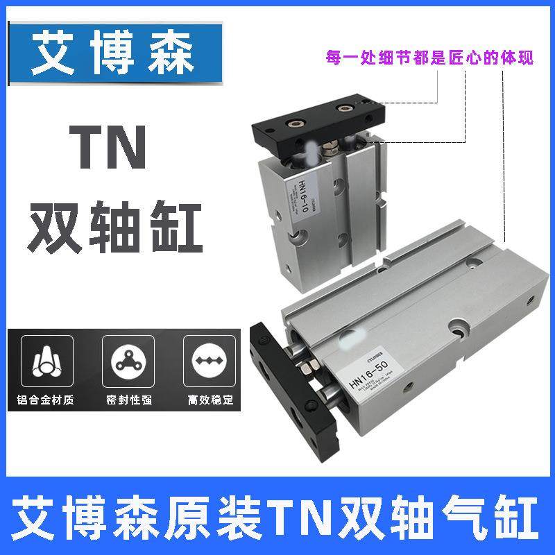 小型双轴双杆气缸TDA/TN32/40X5X10X15X20X25X30X35X40X75X500S