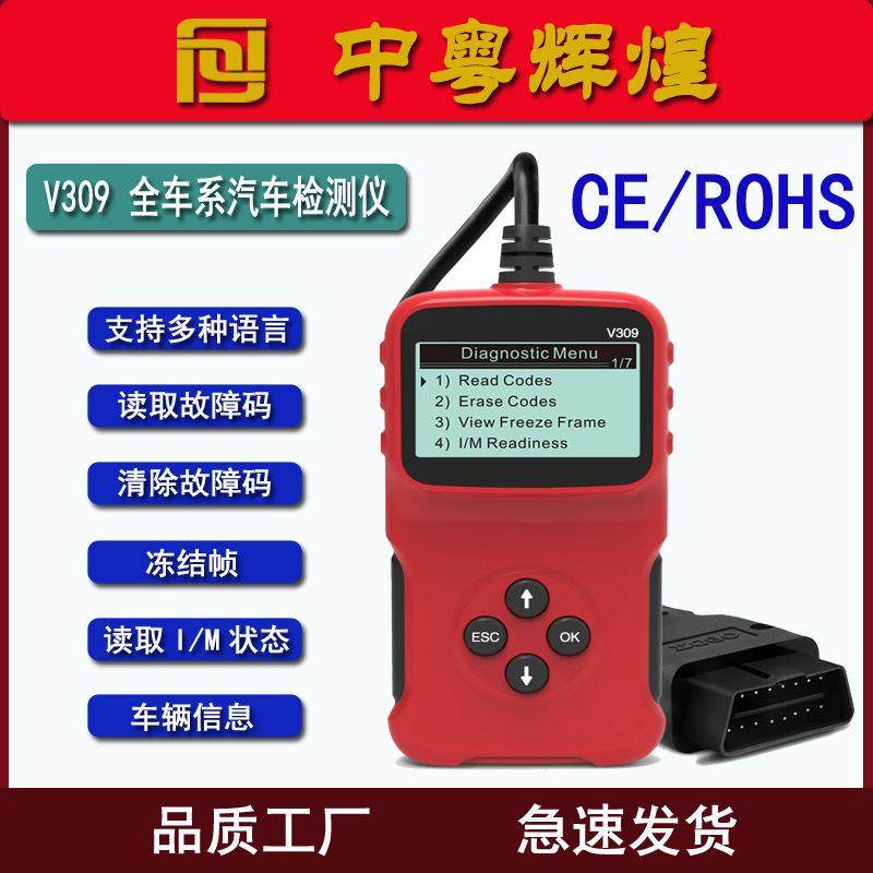 V309汽车故障检测诊断仪elm327obd2汽车发动机扫描工具读码卡,畜牧/养殖物资,畜牧/养殖器械,淘宝优惠券,粉丝福利购,淘宝优惠卷