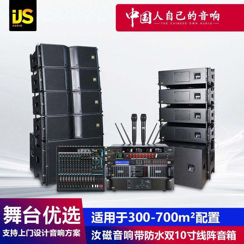 捷乐双10寸防水线阵音箱舞台工程户外演出双钕磁喇叭8+2音响套装,畜牧/养殖物资,畜牧/养殖器械,淘宝优惠券,粉丝福利购,淘宝优惠卷