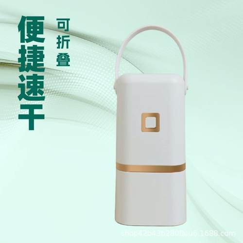 便携式烘干机迷你小型烘干衣机家用旅行出差宿舍可折叠干衣机