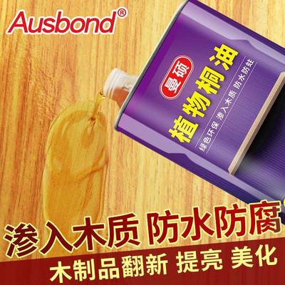 植物桐油纯熟天然桐油防腐户外木用木油上防水色光实木亮光桐油漆