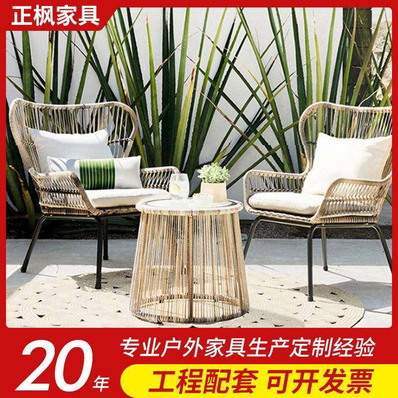 现代简约户外桌椅组合藤椅阳台休闲椅家用露天PE藤编桌椅户外家具