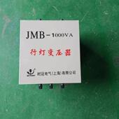 JMB 12V 24V 1KVA工地隧道照明行灯变压器380V 220V转单相低压36V