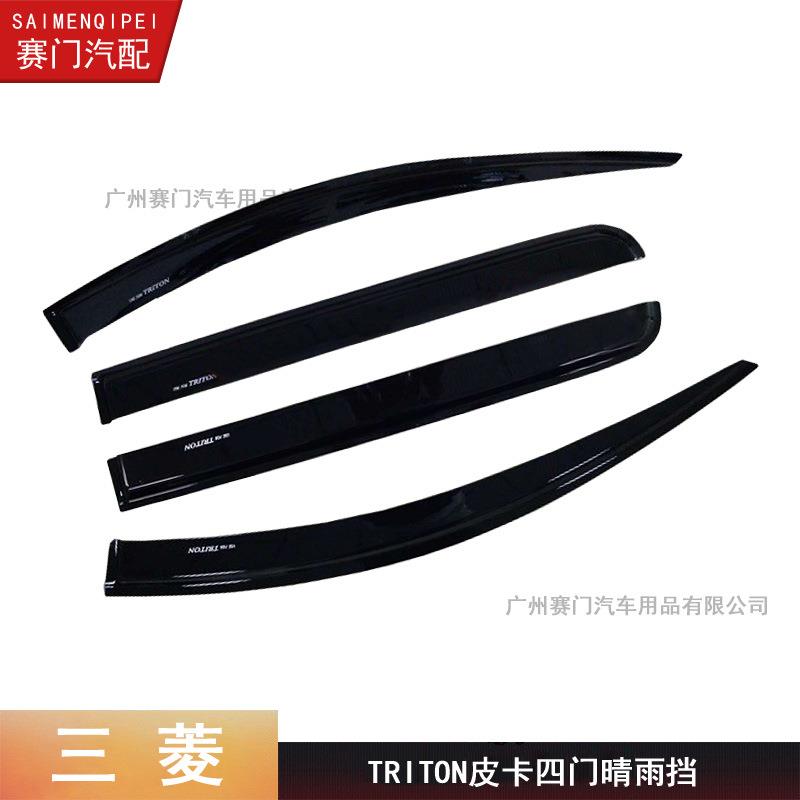 TRITON晴雨挡2015-2022四门专用皮卡triton雨眉车窗挡雨板纯黑色