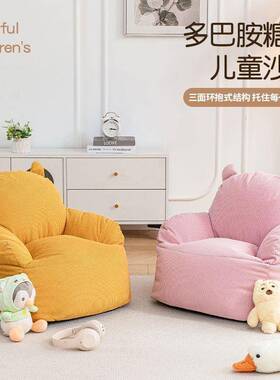 S25儿童阅读角宝宝小沙发幼儿园小朋友可爱沙发凳单人懒人沙发