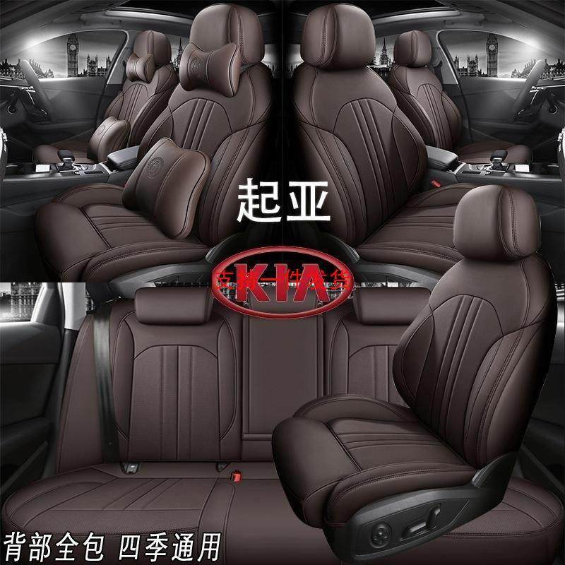 起亚k5凯酷新一代智跑座套专用全包真皮k3座椅套k4四季汽车坐垫