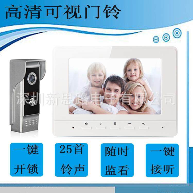 电商热销/爆款/可视门铃/可视对讲门铃/别墅门铃/门铃