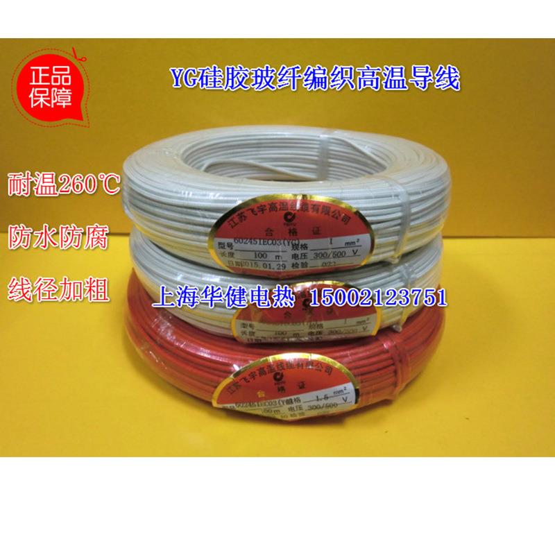 供应硅橡胶无编织多规格受高温导线高温线300度高温电线高温