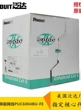 泛达PANDUIT网线23AWGPUC6004BU-FE原装六类非屏蔽双绞线305米