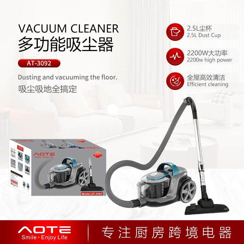 AOTE2.5L吸尘器家用大吸力旋风真空大功率手持卧式吸尘器