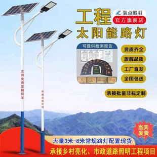 太阳能路灯户外567米新农村全套带杆工程超亮大功率高杆道路LED灯