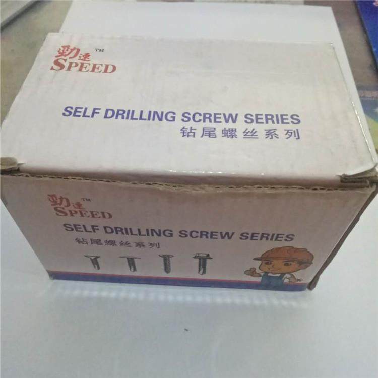 自产自销劲速平头钻尾丝沉头十字钻尾30盒包装燕尾丝量大从优