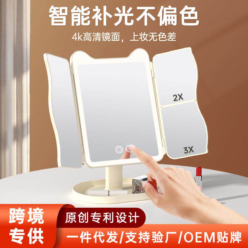 化妆镜子带灯充电款卧室桌面折叠补光升降贝壳镜led三色灯台式