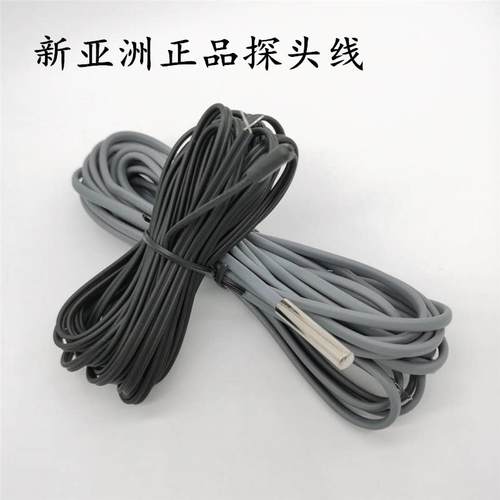 新亚洲冷库温控器/温度控制器通用探头线NA8810NA610NA810NA220
