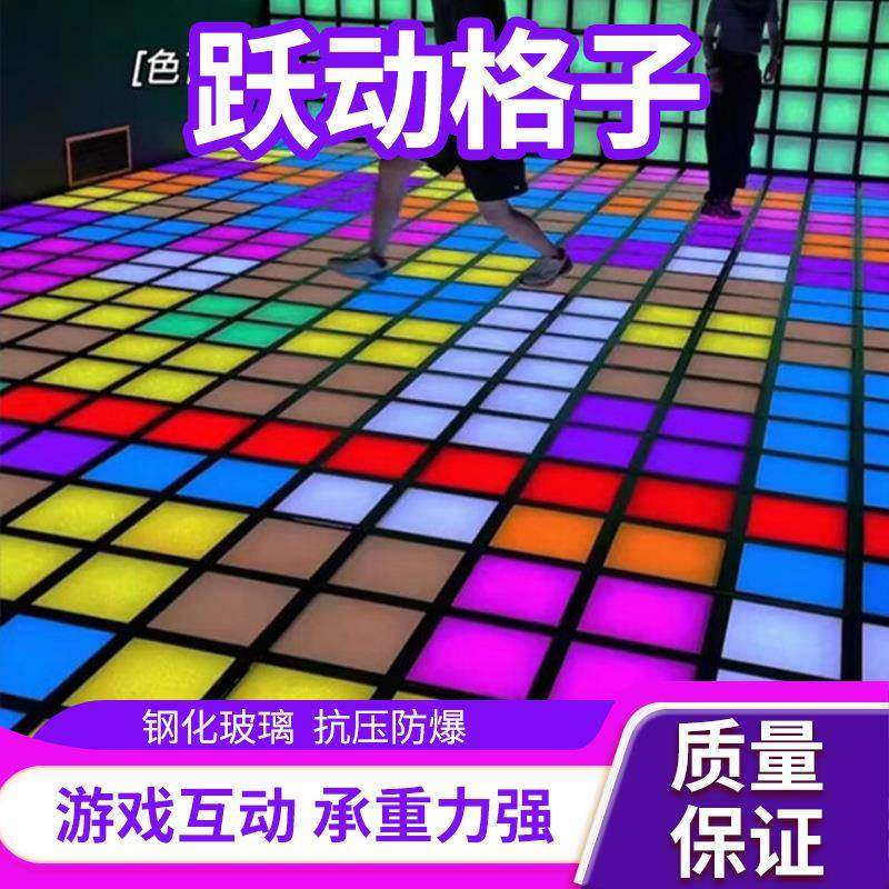 LED悦动方格子脚踩感应地砖灯方格大战室内网红游戏