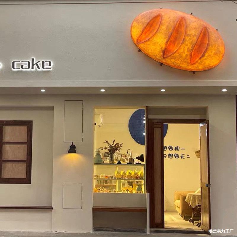 牌大面包模型雕塑立体发光面包店烘焙店门头壁挂装饰挂件其他图片