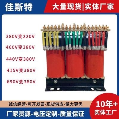 三相干式变压器480V440V415V转380V变220V大功率变压器SG/SBK-200