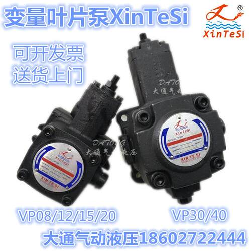 变量叶片泵油泵VP-20-FA3PVP-08/12/15/20/30/40-FA1/2/3XINTESI