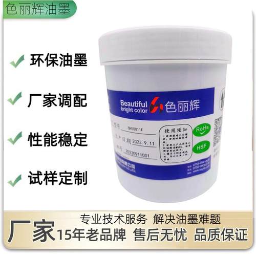 调色油墨潘通色卡调色劳尔色卡调色油墨调色耐高温镜面银