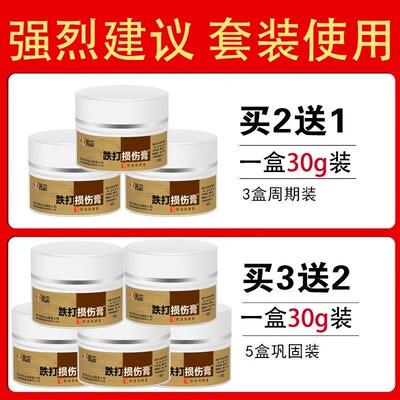 跌打损伤膏贴韧带拉伤脚踝扭伤崴伤肌肉关节骨裂折疼痛膏yn