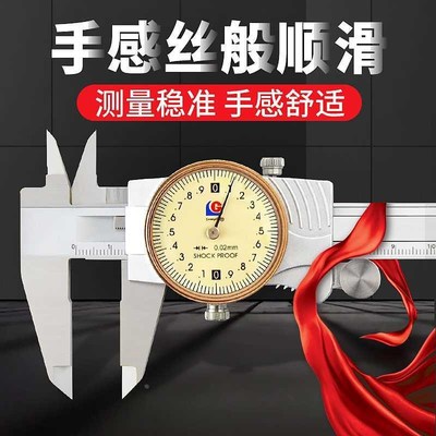 广陆带表卡尺300高精度游标油标150工业200mm不锈钢代表表盘卡尺