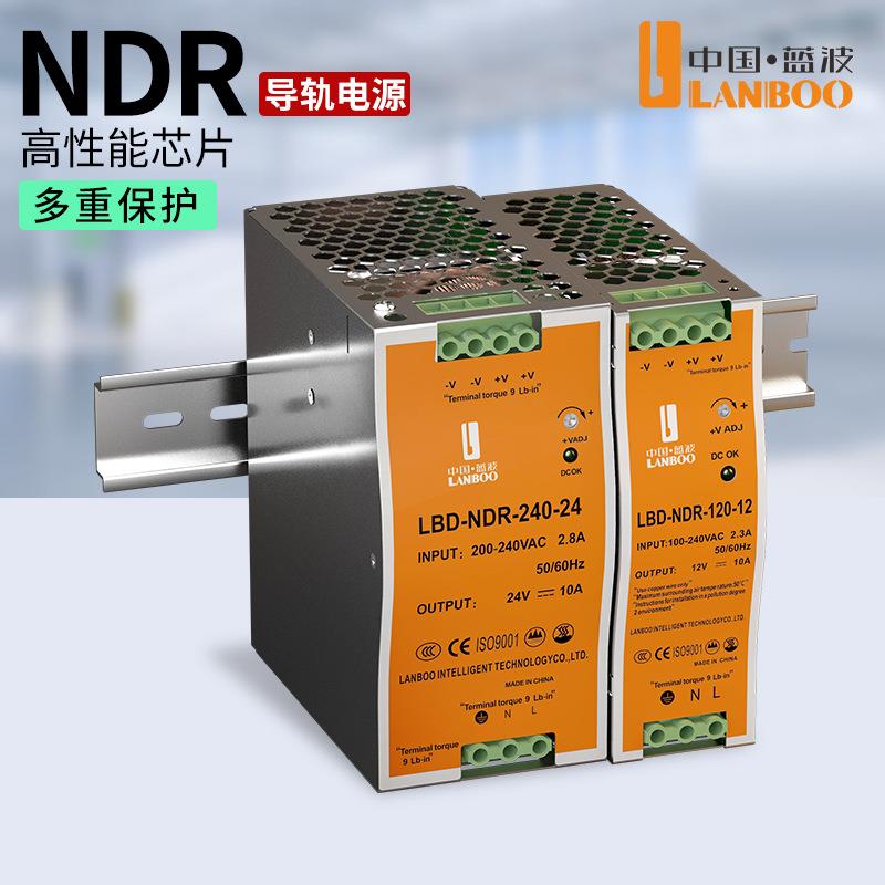 蓝波灯条LED监控电源稳定器220V转12V24交流转直流导轨式开关电源