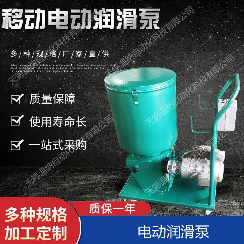 DRB7-P235ZDRB8-P365ZDRB9-P365Z移动式电动润滑泵黄油泵
