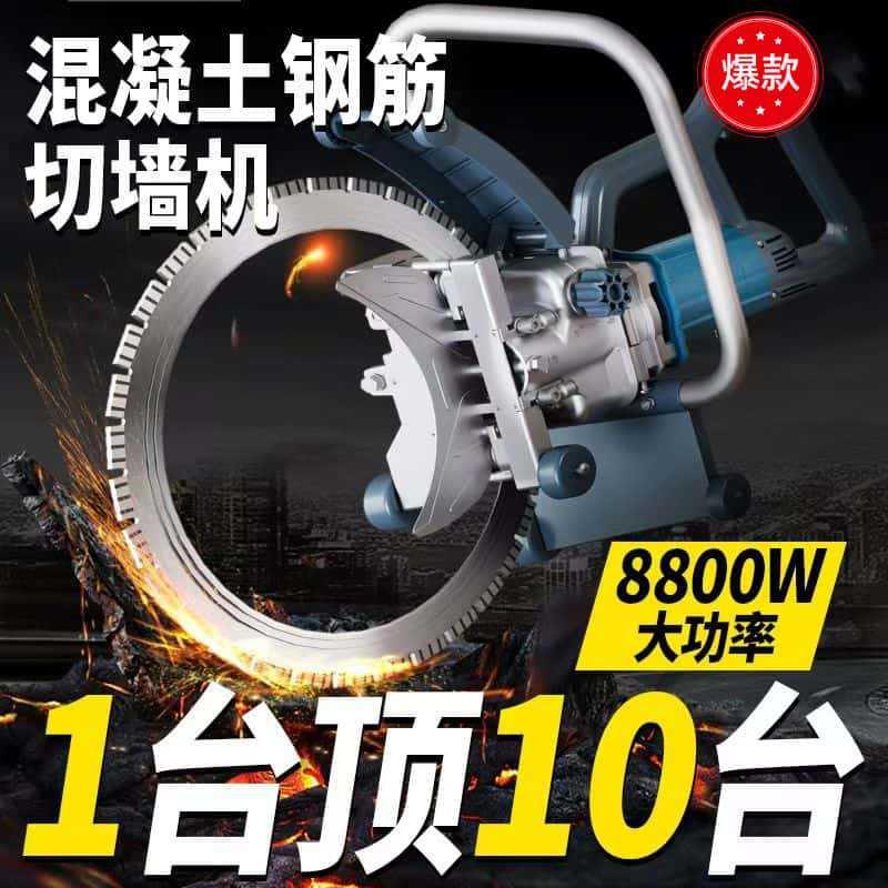 帝1匠直销混凝土环锯切墙机多功能手持式电动无刷切割环锯机