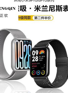 watchbond适用小米手环9Pro表带米兰磁吸8pro红米redmiwatch4/5运