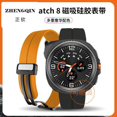适用三星Galaxy watch 8 classic智能手表表带Samsung磁吸折叠扣