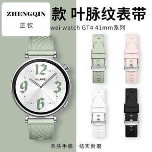 官方同款适用华为gt5手表表带女款gt4系列同款智能watch新款女硅