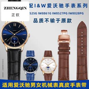 适用IW爱沃驰真皮表带525G 8861G蝴蝶扣男女通用牛皮手表链配件20