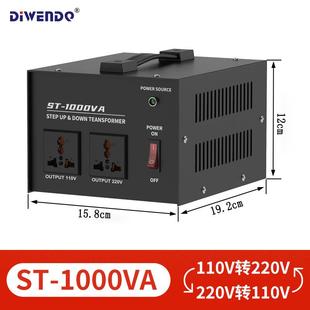 升降变压器ST 1000电源电压转换器220V转110V1000W110V转220V