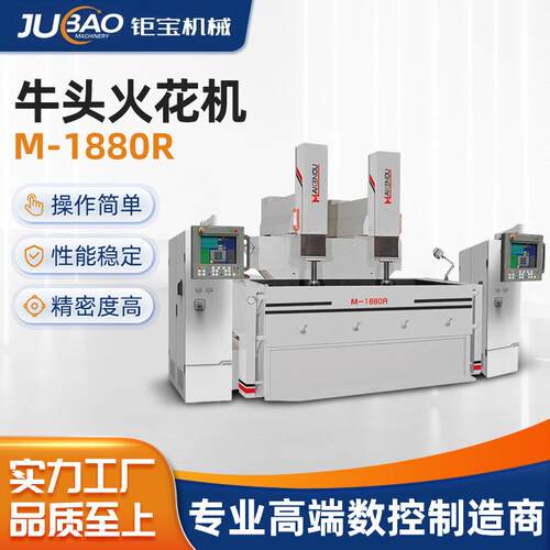 双头火花机牛头式矽特Windows系统大型高速模具钢镜面电火花机床