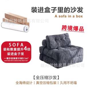 外贸沙发压缩沙发小户型沙发公寓民宿沙发可拆洗懒人折叠海绵沙发