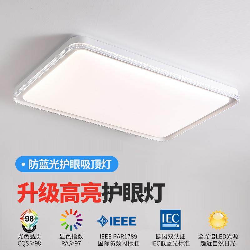 网红智能全光谱护眼客厅灯现代简约大气主灯流行大灯具led吸顶灯,橡塑材料及制品,亚克力管/有机玻璃管,淘宝优惠券,粉丝福利购,淘宝优惠卷