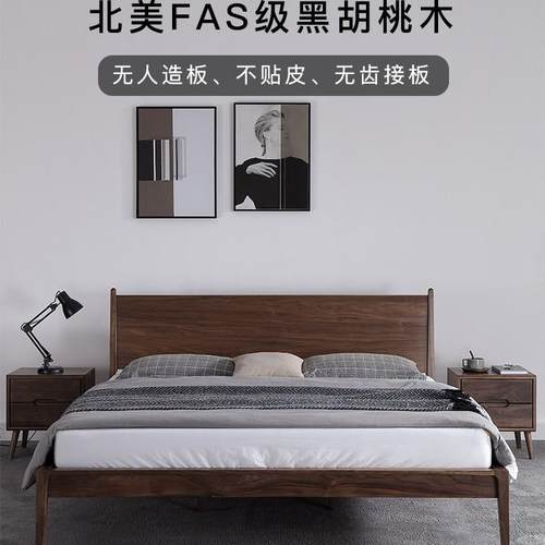 北欧黑胡桃木实木床1.5米1.8简约现代木蜡油卧室家具小户型双人床