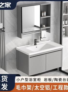 现代简约灰色浴室柜智能镜柜组合陶瓷一体盆岩板台面卫生间洗手池