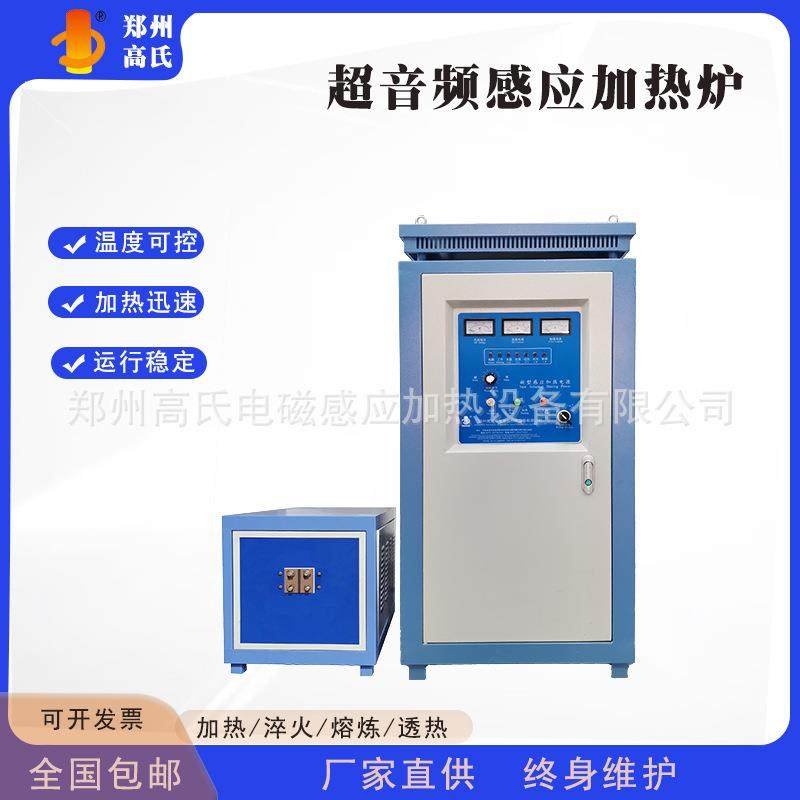 轴类热处理超音频感应加热设备智能调节面板感应加热机高频炉,居家布艺,入户地垫,淘宝优惠券,粉丝福利购,淘宝优惠卷