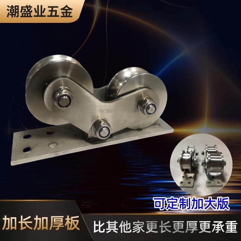 304不锈钢双轮大门推拉门电动平移门轨道滑轮重型v型u型H型双边轮