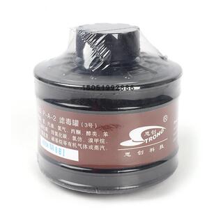 思创ST-LDG1号3号4号5号7号8号系列滤毒罐防护有机气体防护