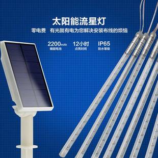 led流星灯太阳能灯串户外防雨街道亮化圣诞树节日装 饰流星雨灯管