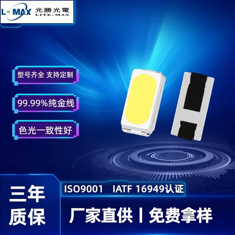 3014贴片led灯珠发光二极管侧发光红绿蓝黄多色可选