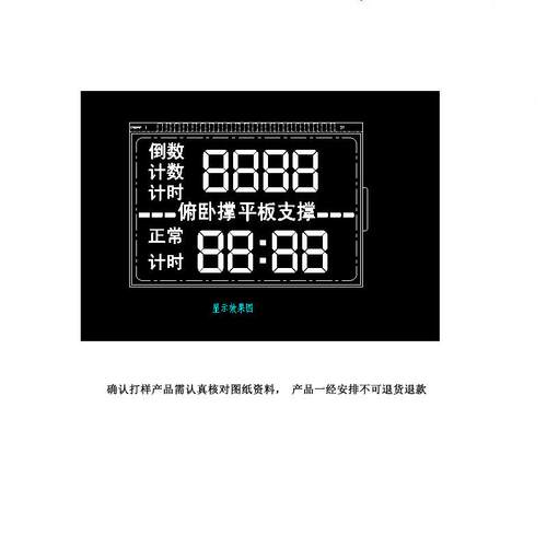 平板支撑液晶屏模具lcd屏模具显示屏生产数显工业级点阵屏