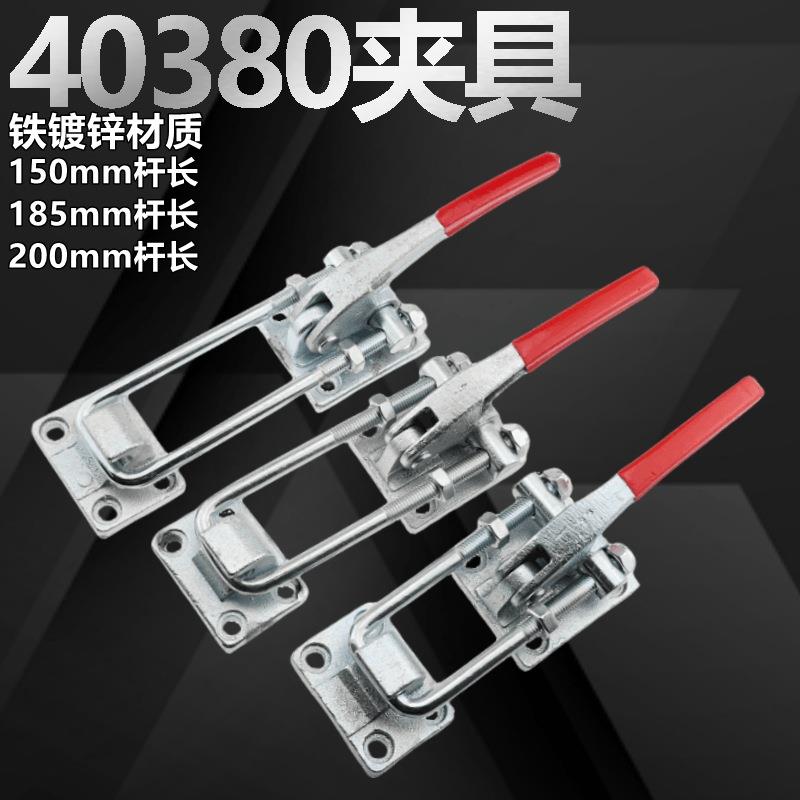 40380铁镀锌重型快速夹具机械锁扣箱扣搭扣模具锁夹门栓式夹钳