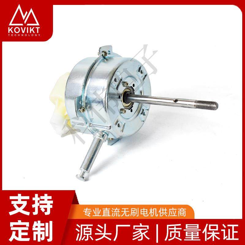 直流无刷三相电机落地扇风扇循环扇摇头扇总成KOVIKT