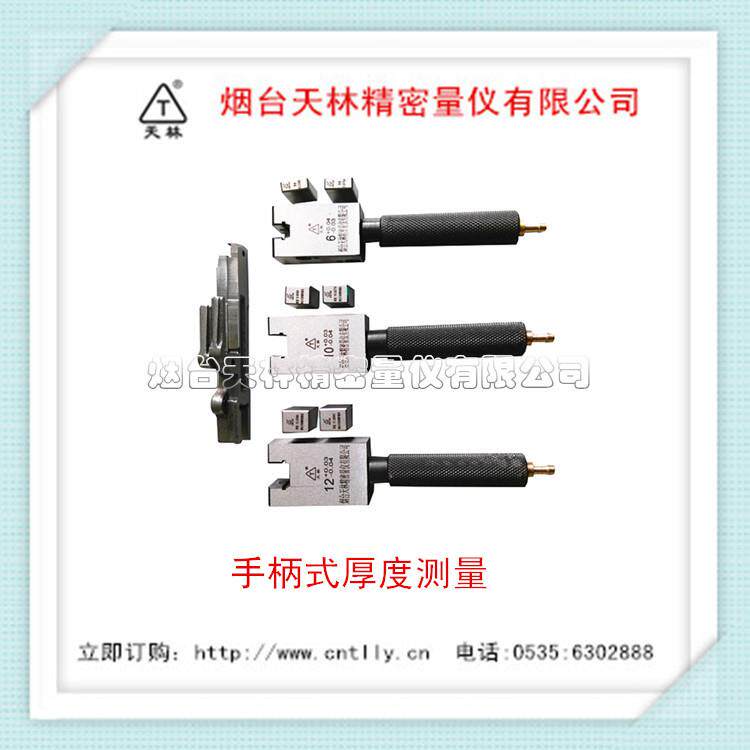 供应气动测量厚度测量工具手柄式厚度测量数显量仪指示
